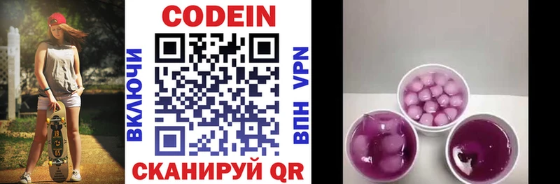 mega сайт  Белореченск  Codein Purple Drank 