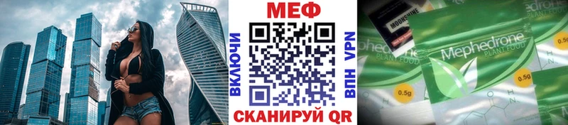 Меф  Белореченск