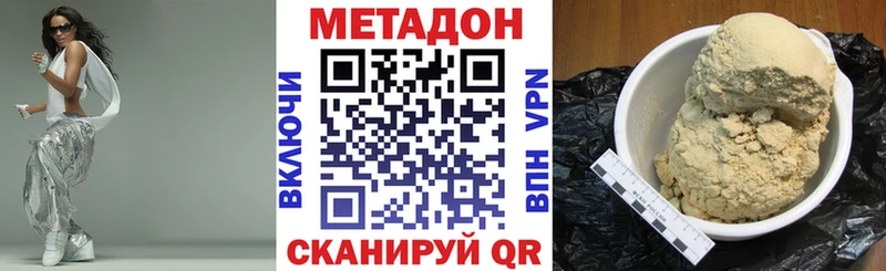 Метадон VHQ  закладки  Белореченск 