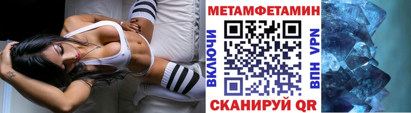 Первитин мет  MEGA как войти  это наркотические препараты  Белореченск 