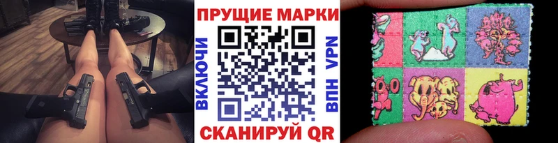 Марки NBOMe 1,8мг Белореченск
